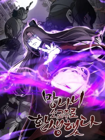 I Reincarnated As the Crazed Heir - ข้าเกิดใหม่เป็นทายาทจอมบ้าคลั่ง