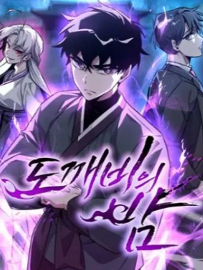 Night of the Ogre - คืนของภูตผี