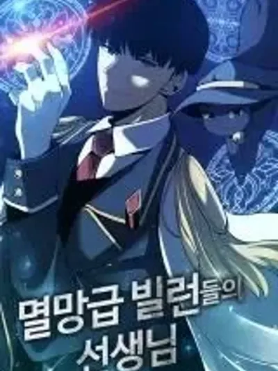 Teacher of the Catastrophic Villains - ครูแห่งเหล่าวายร้ายระดับทำลายล้าง