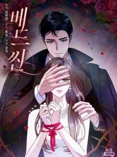 Bed Scene - เบดซีน