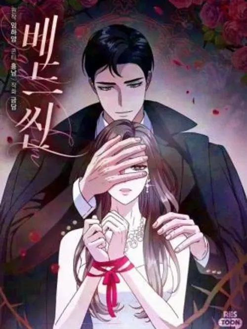 Bed Scene - เบดซีน