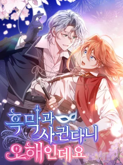 It’s A Misunderstanding That I’m Dating The Villain - ที่เข้าใจว่าฉันคบกับตัวร้ายอยู่ มันเป็นเรื่องเข้าใจผิดนะ