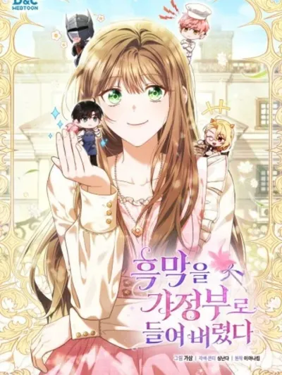 I Hired a Villain as My Housekeeper - ฉันจ้างวายร้ายมาเป็นผู้ดูแลคฤหาสน์