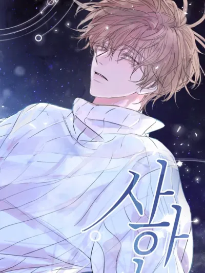 Sahan: The Lost Time... Between Earth and Moon - ซาฮัน : เวลาที่หายไป... ระหว่างโลกกับดวงจันทร์