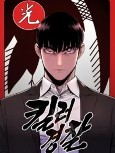 Return of the Bloodthirsty Police - ตำรวจคลั่งเลือดหวนคืน