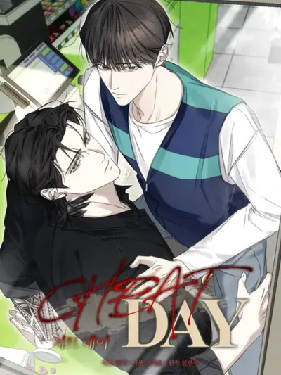 Cheat Day - วันโกง