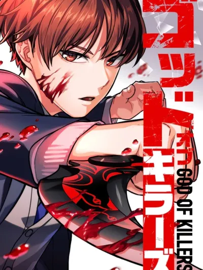 God of Killers - เทพแห่งการลอบสังหาร