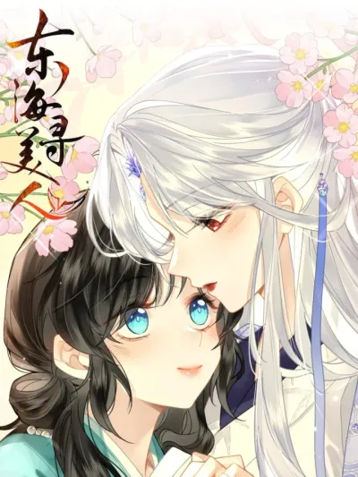 ตามหาหญิงงามในทะเลตะวันออก