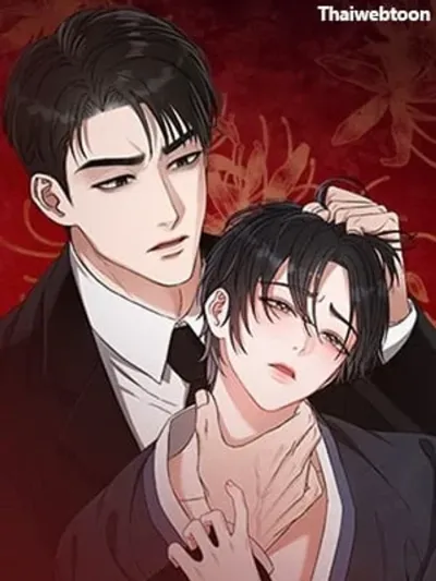 Double Skin - ไออุ่นรักจากนายท่าน