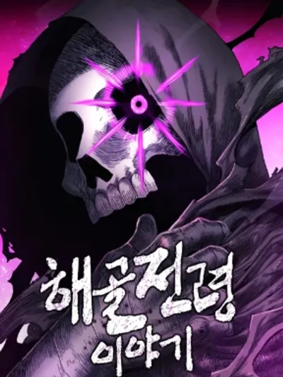 The Tale Of The Skeleton Messenger - ตำนานการเดินทางของสเกลตันผู้ส่งสาร