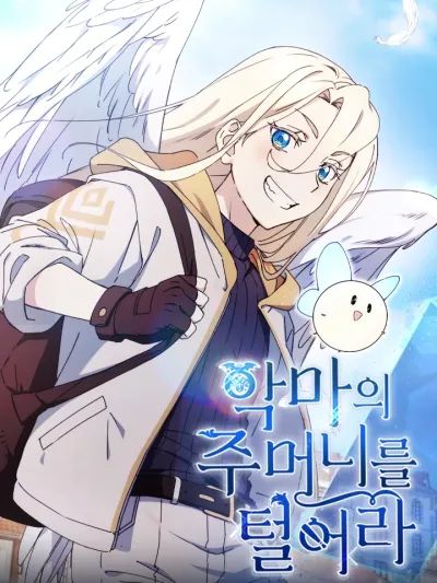 Steal from the Devil's Pocket - ขโมยของจากปีศาจก็คงไม่เป็นไรหรอกมั้งง