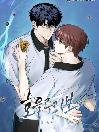 A Love Warning from the Rain - คำเตือนรักจากสายฝน