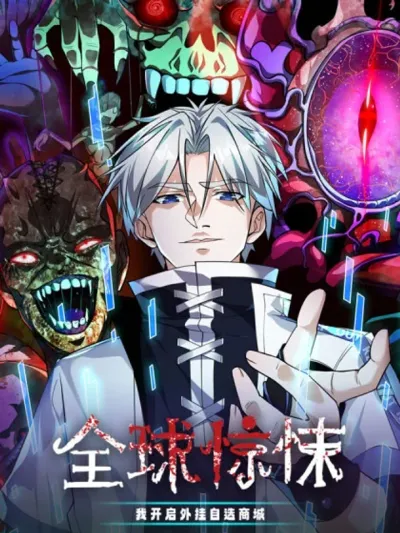 Global Horror I Activated a Cheat Custom Mall - ตลาดมรณะ: เปิดร้านโกงพิชิตความสยอง