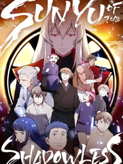 Sunyu of the Shadowless - สุดยอดปรมาจารย์