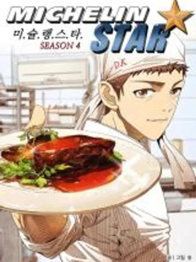 Michelin Star - มิชลินสตาร์