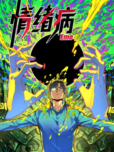 Emo Mood Disorder - คนคลั่งแดนวิปลาส