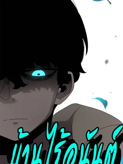 The House Without Time - บ้านไร้อนันต์