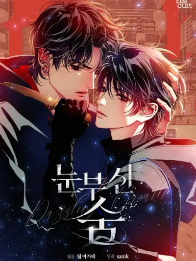 Dazzling Breath - อัศจรรย์แห่งลมหายใจ