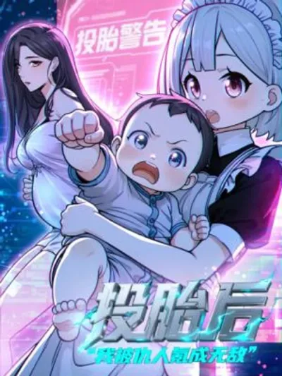 After Rebirth, I Was Forced to Become Invincible by My Enemy - หลังเกิดใหม่ก็ถูกศัตรทำให้เทพ