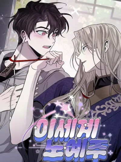 The Slave Master from Another World - เมื่อฉันกลายเป็นทาสขององค์ชายต่างโลก