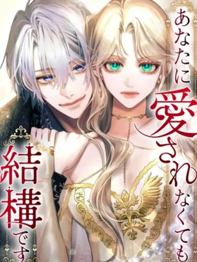 It's Okay If You Don't Love Me - ไม่เป็นไรหากคุณไม่รักฉัน