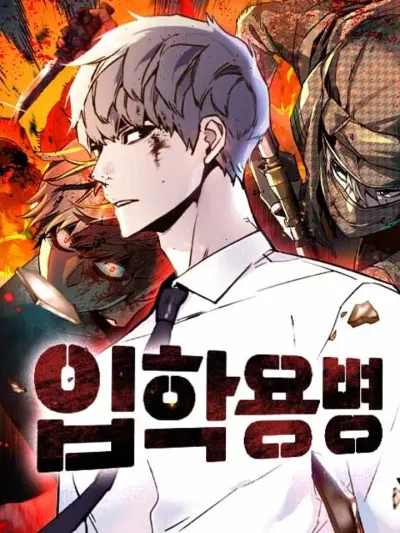 Mercenary Enrollment - พี่ชายบอดี้การ์ด