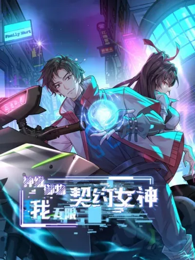 Divine Artifact Master: My Infinite Goddess Contracts - ปรมาจารย์แห่งวัตถุเทพ: สัญญาทวยเทพธิดาไร้ขีดจำกัดของฉัน