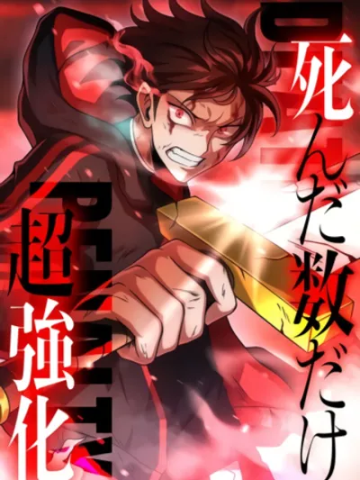 Death Penalty - บทลงโทษแห่งความตาย