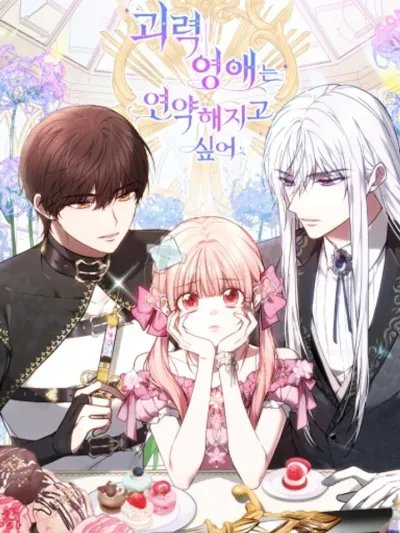 The Strong lady Wishes to Become Delicate - หญิงเหล็กผู้โหยหาความอ่อนโยน