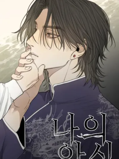 My Refuge - ที่พักพิงของฉัน