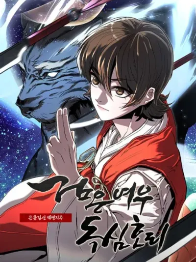 Black Fox: Sword Master Of Mount Kunlun - ปรมาจารย์ดาบแห่งคุนหลุน