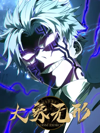 Formless Form - มหารูปไร้ลักษณ์