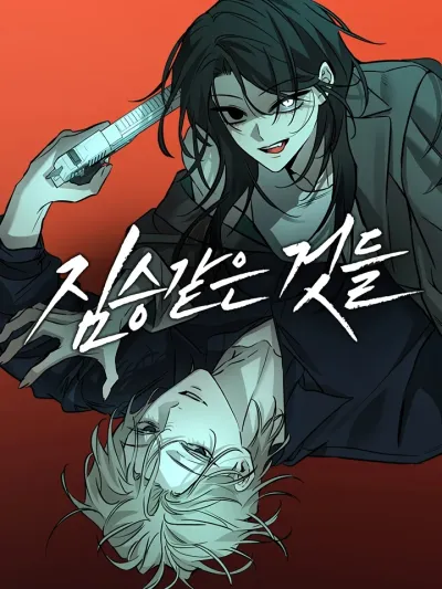 Beastly Things - เงารักอสูร