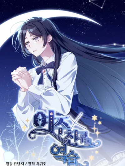 The Counterattack of the Heroine's Friend - การเอาคืนอย่างเจ็บแสบของ 'เพื่อนนางเอก'