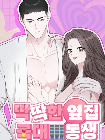 Hard-Bodied Next Door National Athlete - วุ่นรักนายนักกีฬาหน้านิ่ง