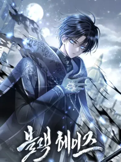 Black Haze - หมอกทมิฬ (Remake)