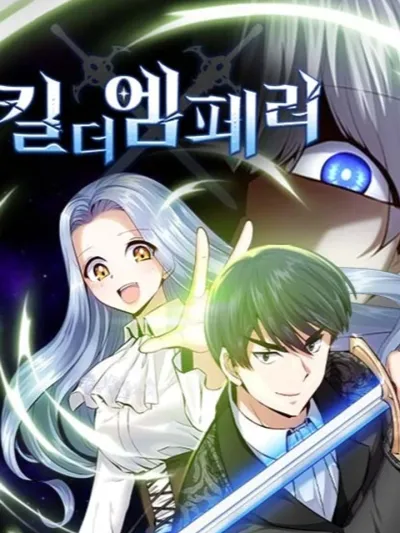 Kill the Emperor - สังหารจักรพรรดิ