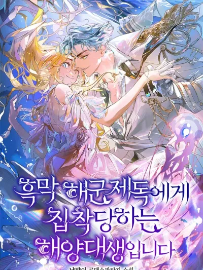 The Villainous Admiral Wants to Catch Me in His Net - กับดักรักของพลเรือเอกจอมวายร้าย