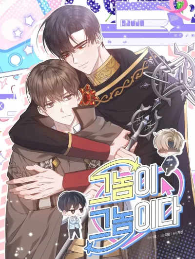 He Is That Guy - หมอนั่นแหละ