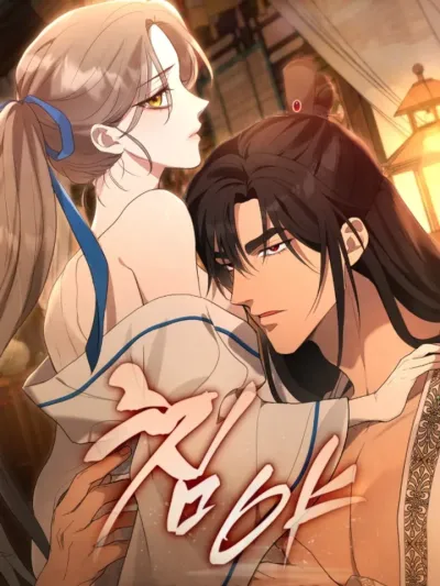 Forbidden Night - ราตรีต้องห้าม