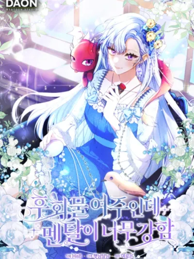 Unshakable Female Lead in Regret Genre - เมื่อฉันมาอยู่ในร่างของนางเอกนิยายแห่งความเศร้าโศก ฉันจะไม่ยอมเป็นผู้ถูกกระทำหรอกนะ