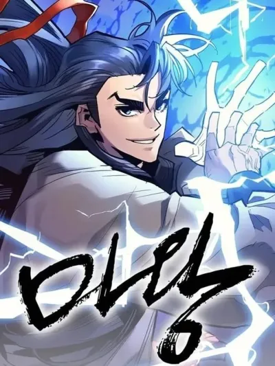 Demon King - เจ้าลัทธิมารจะกลับมาผงาดอีกครั้ง