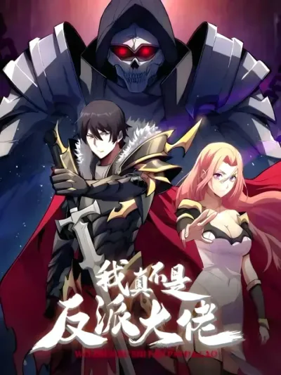 I'm Really Not a Villain Boss! - ฉันไม่ได้เป็นจอมวายร้ายจริงๆ นะ!