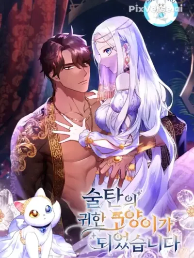 I Became the Sultan's Precious Cat - ฉันกลายเป็นแมวแสนล้ำค่าของสุลต่าน