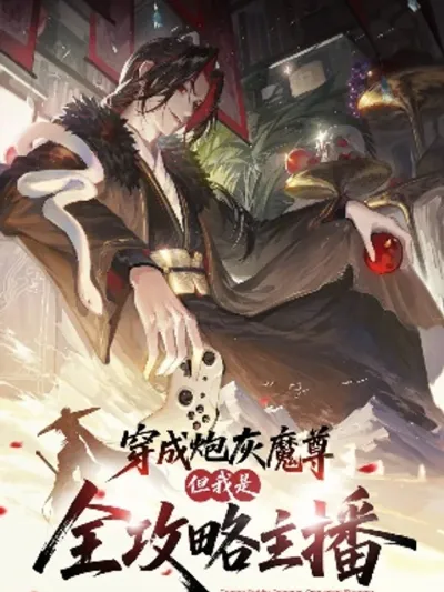 Reborn as a Doomed Demon Lord? But I'm a Full-Strategy Streamer! - สตรีมเมอร์สายวางแผนเกิดใหม่เป็นจอมมารแห่งการทำลายล้าง