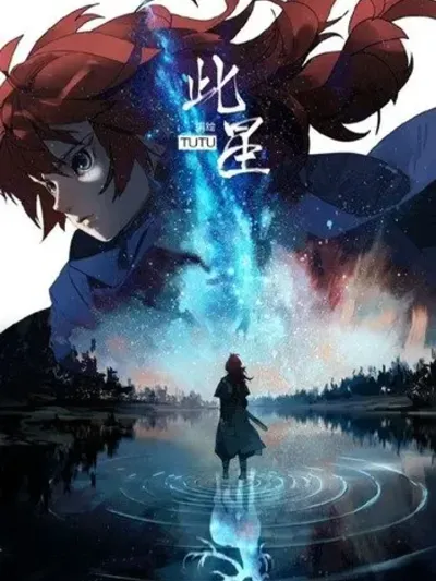 This Star - ดวงดาวดวงนี้