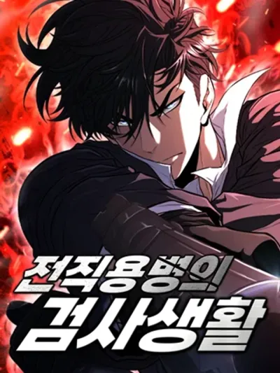 The Former Mercenary's Life as a Prosecutor - ชีวิตอัยการของอดีตทหารรับจ้าง