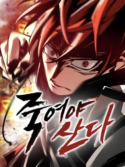 Kill to survive - ฆ่าเพื่อความอยู่รอด