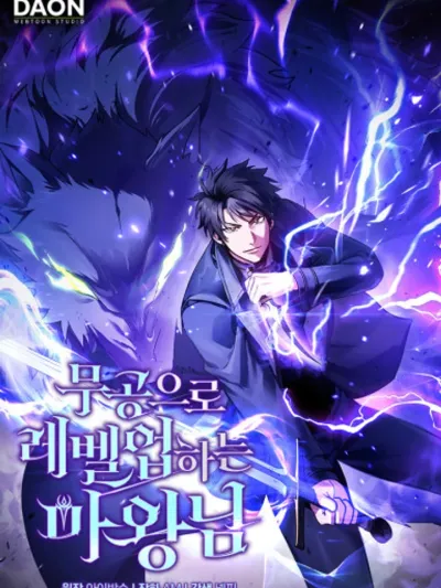 Demon Lord Levels Up with Martial Arts - จอมมารเลเวลอัพด้วยวิชายุทธ