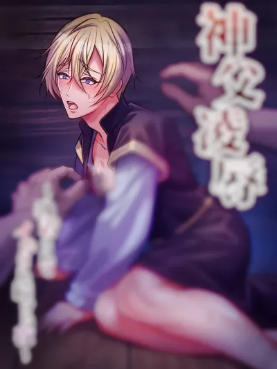 ค่ำคืนที่ท่านบาทหลวงถูกกักขัง